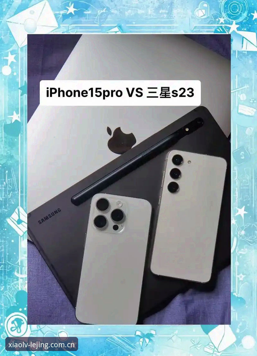 效率至上乐竞APP直播对比评测 安卓 vs 苹果:效率至上乐竞APP直播对比评测,差距在哪?